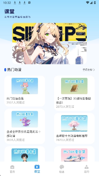 漫蛙Manwa3正版图1
