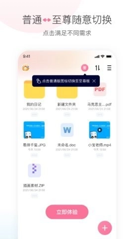 磁力宅截圖1