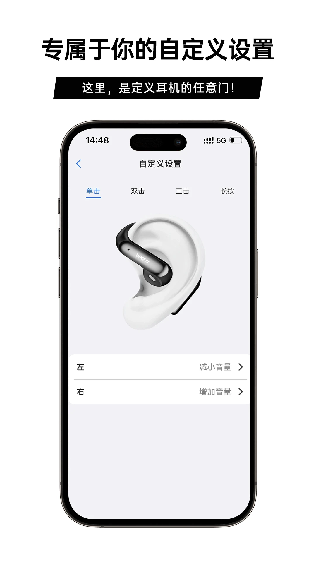 聆韵智控2026免费原版图3