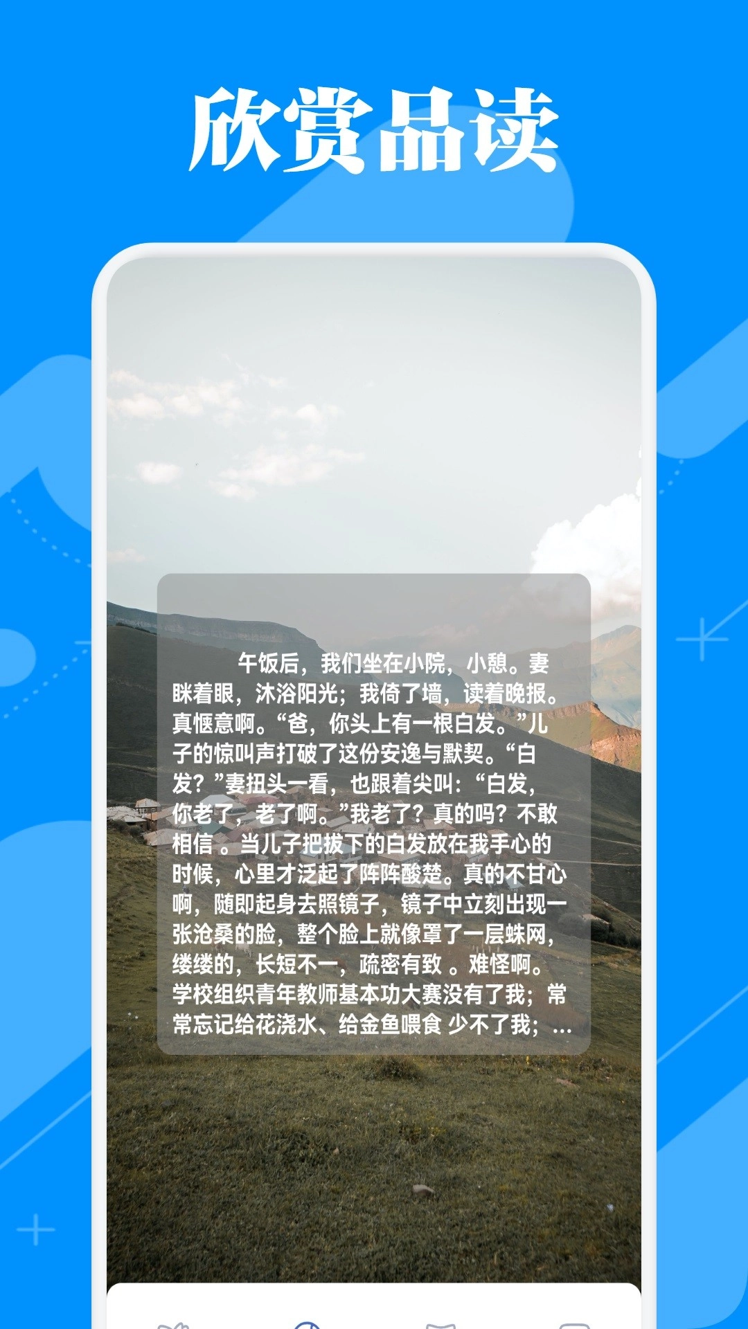 微读圣书阅读2026最新版图3