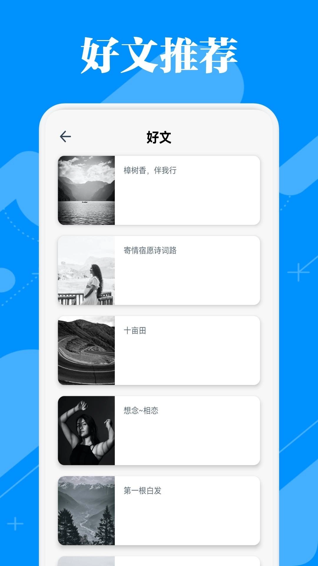 微读圣书阅读2026最新版图1