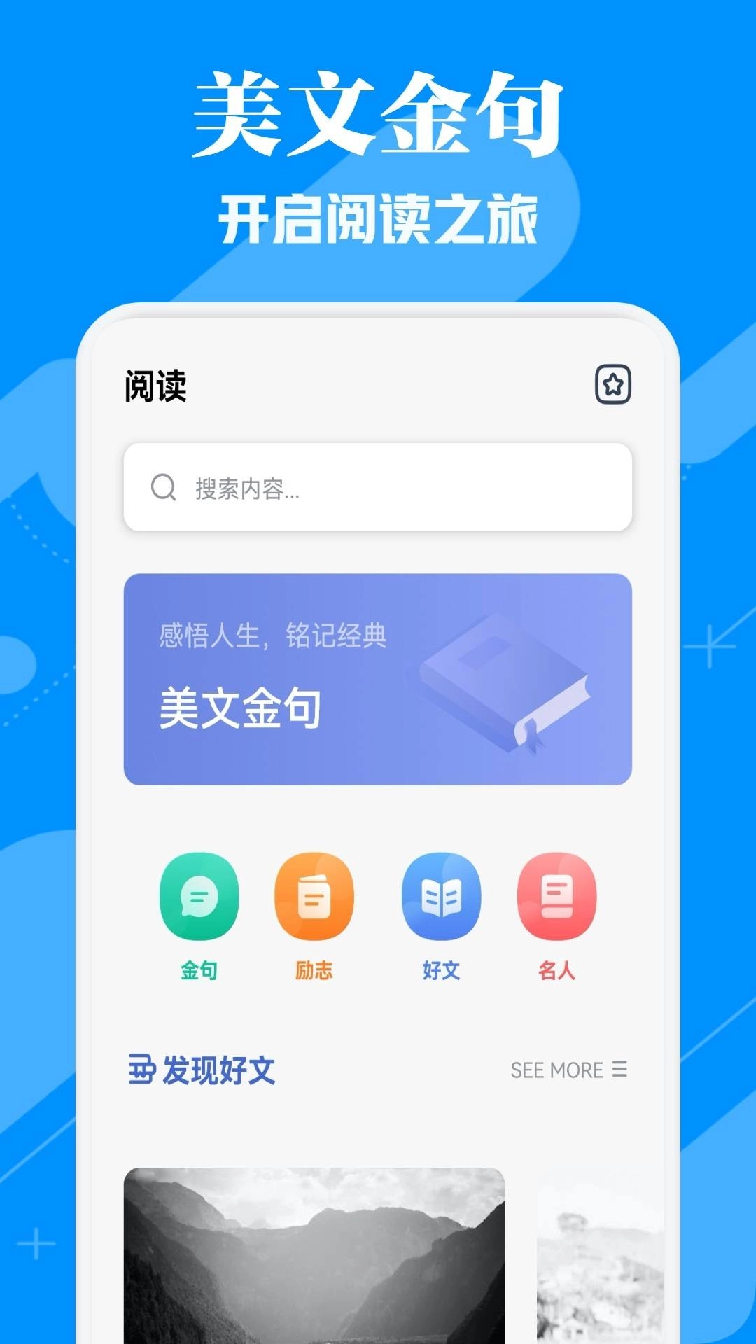 微读圣书阅读2026最新版图4