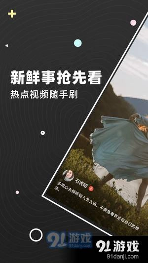 嗨看短视频图1