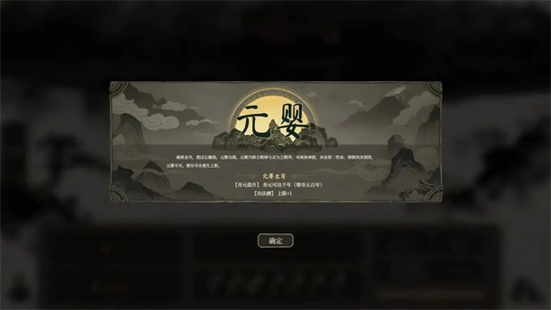 我独自飞升成仙国际版(4)