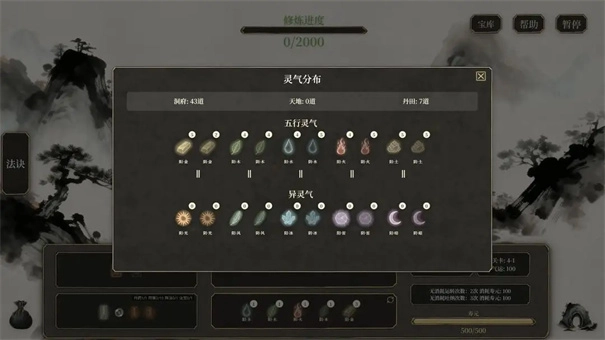我独自飞升成仙(2)