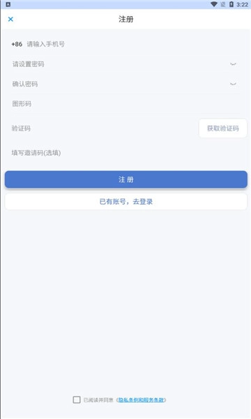 titalk安卓版app下载