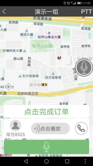 百步召车司机端