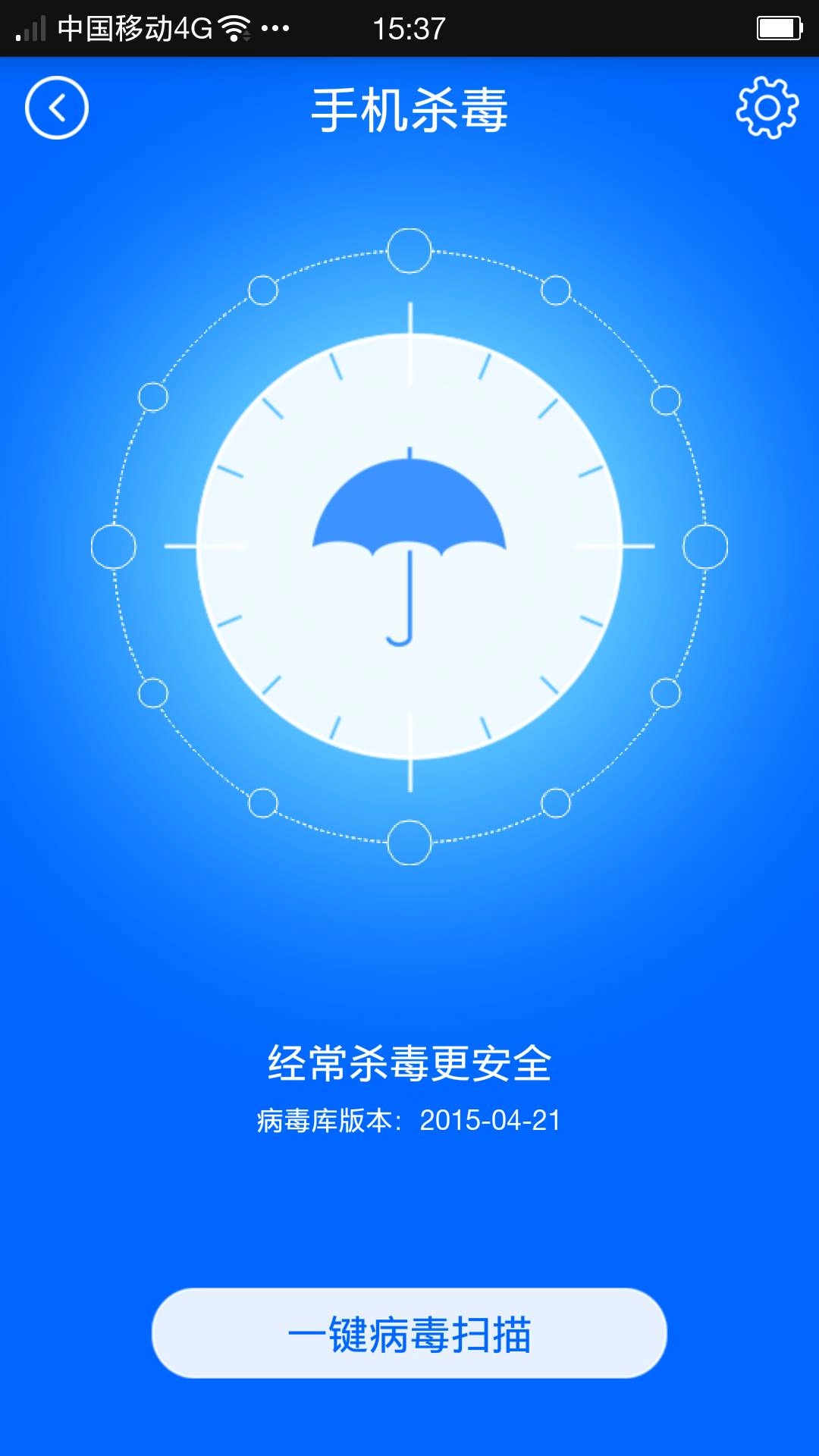 瑞星手机安全助手