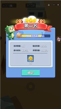 迷你高高手