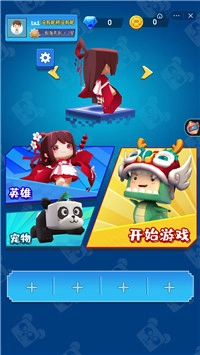 迷你高高手
