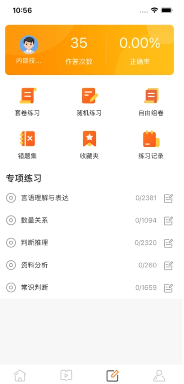 立人公考