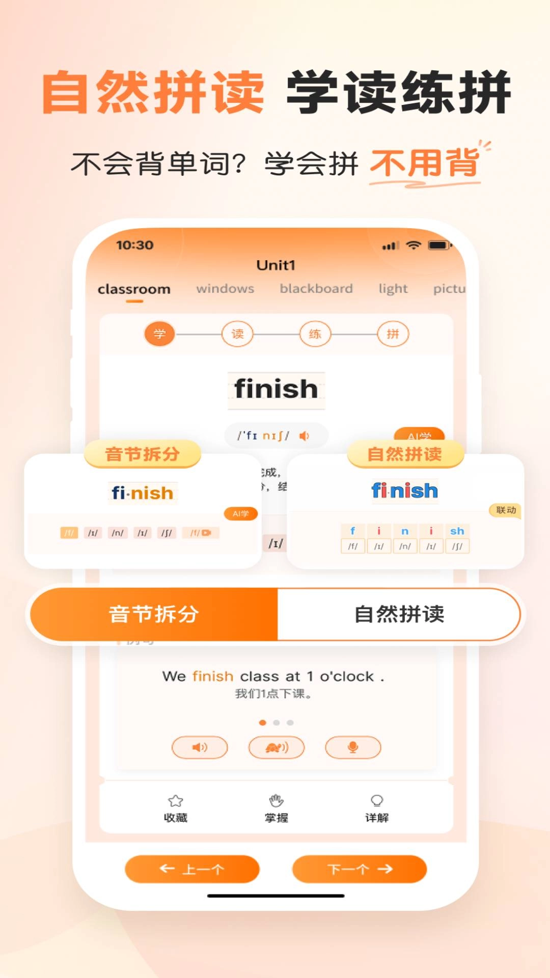 乐学同步单词老版