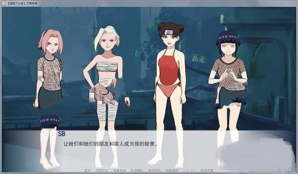 火影同人忍者后宫安卓版3