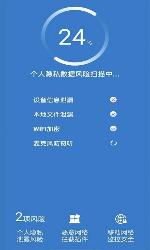 好用WiFi管家