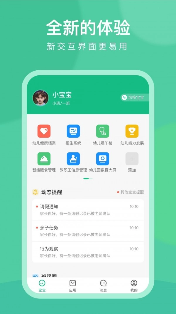 CLife宝贝图2