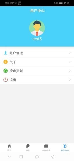 环保云管家图3