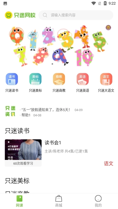 只迷网校图1