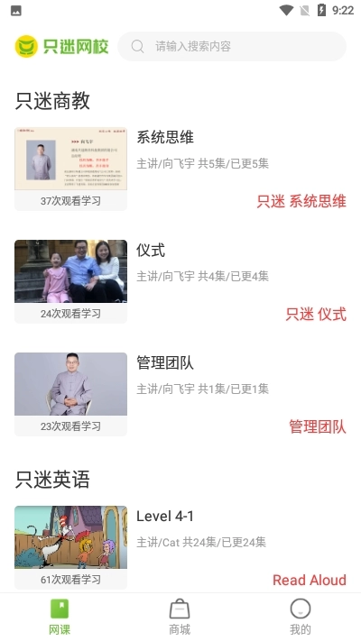 只迷网校图3