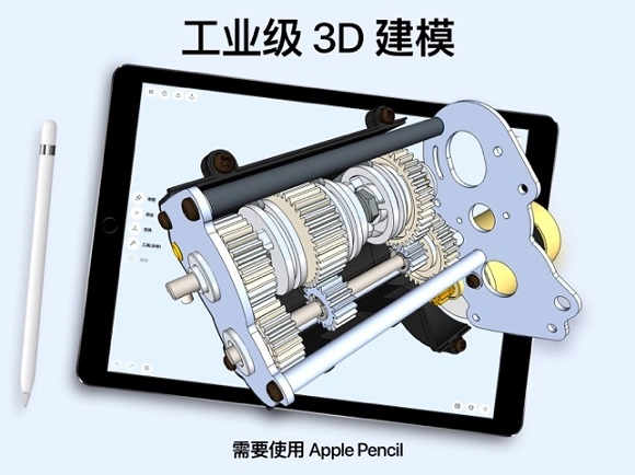 Shapr3D苹果版图1