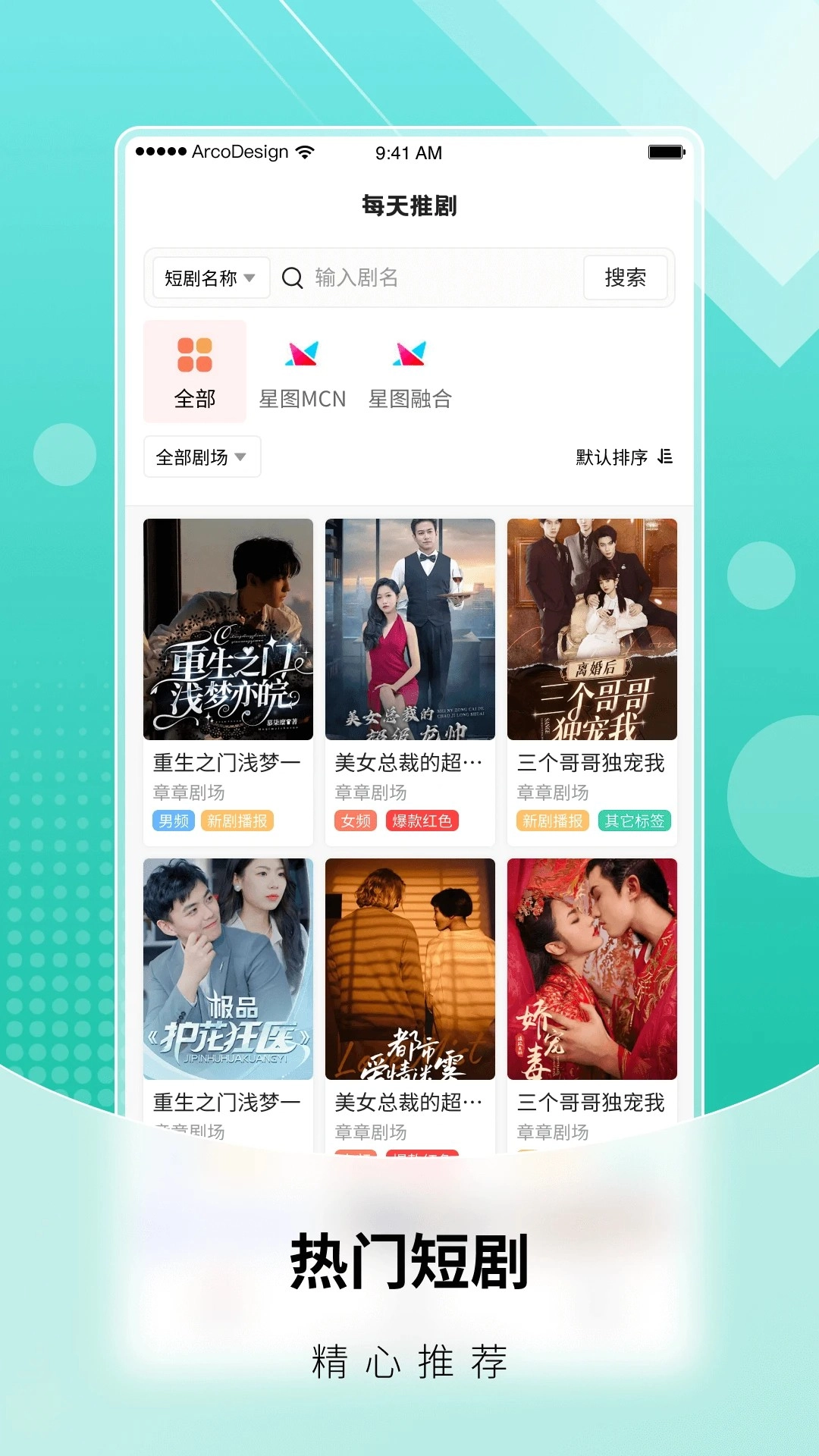 每天推劇老版截圖1