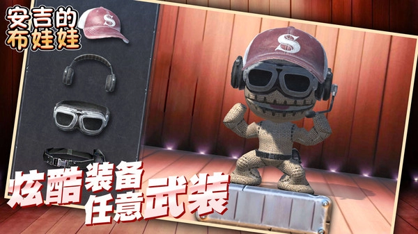 安吉的布娃娃2