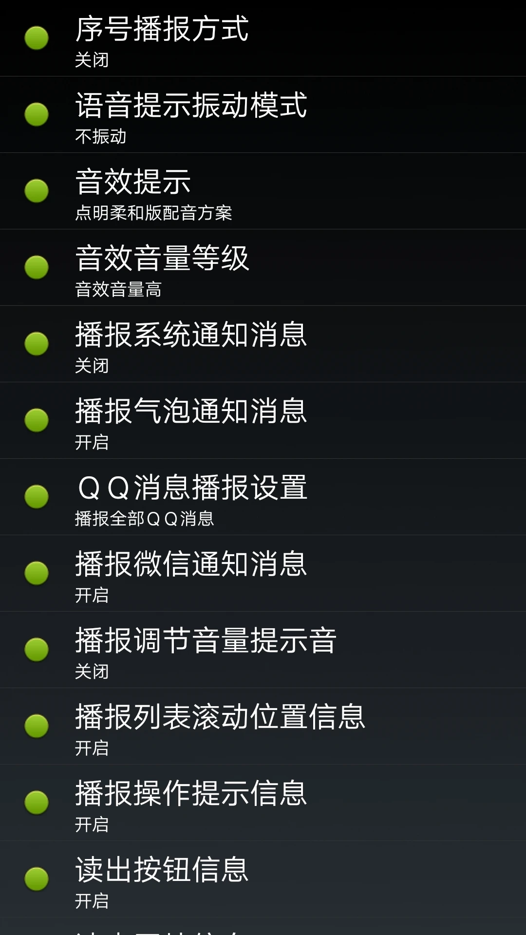 点明安卓安卓版