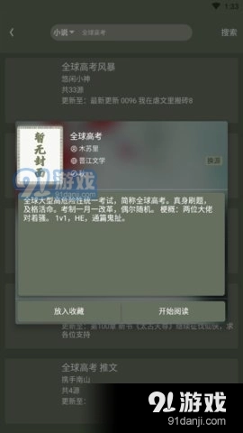 喵喵动漫免费原版图3