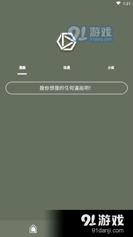 喵喵动漫免费原版图1