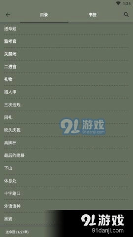喵喵动漫免费原版图2