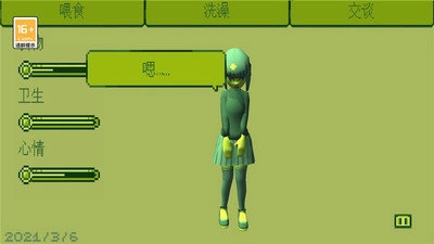 電子女孩中文版