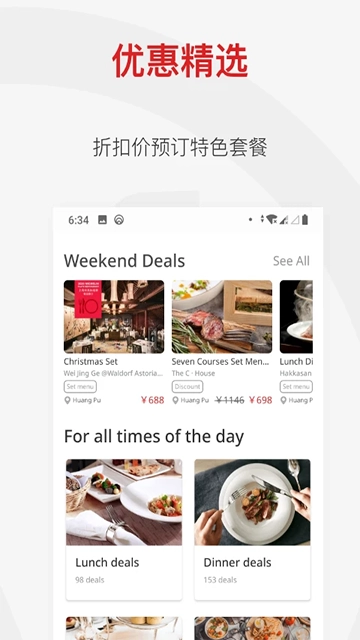 鼎食聚手机版图4
