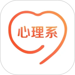 心理系手机版