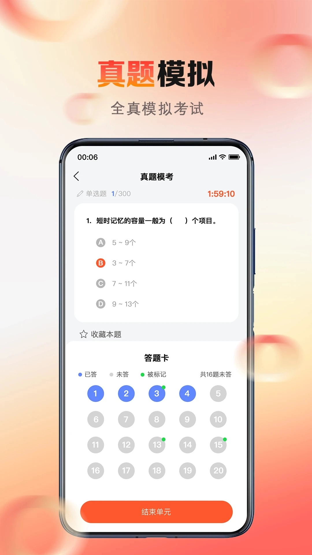 心理系免费正版图2