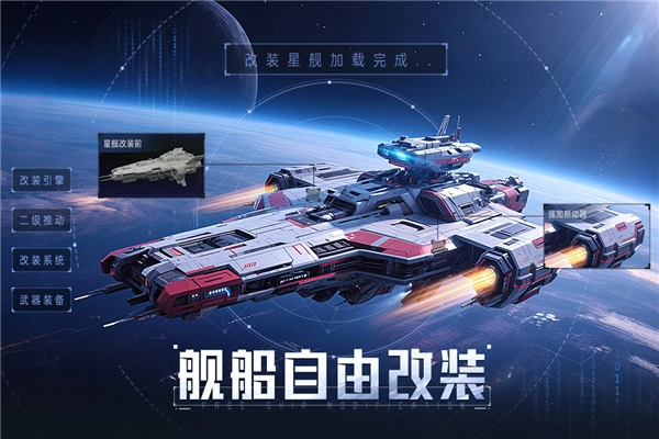 星轨之上最新版(2)