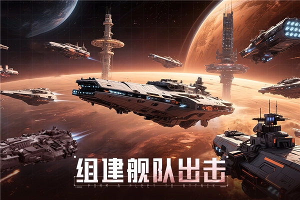 星轨之上国际版