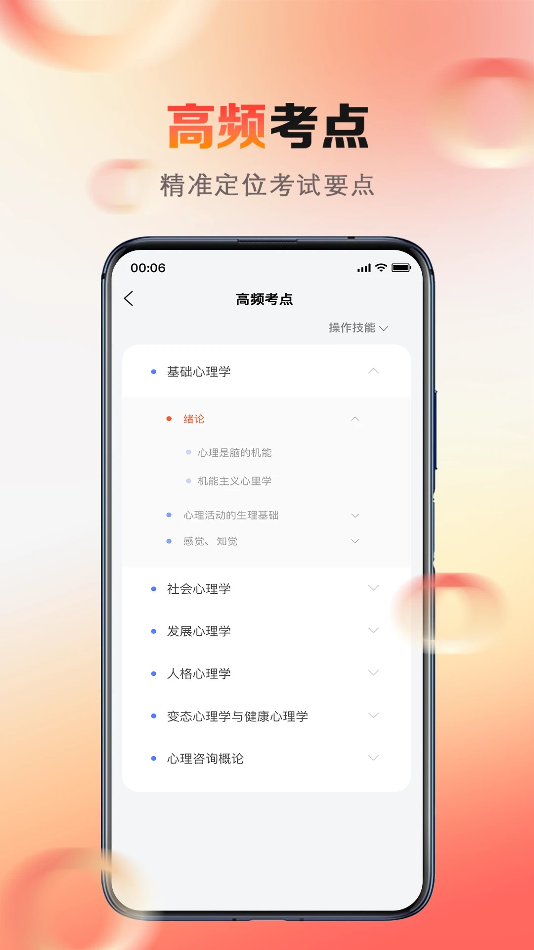 心理系图3