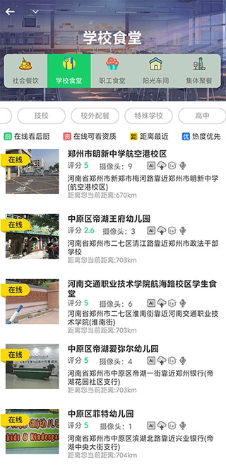 舌尖安全网安卓版软件下载