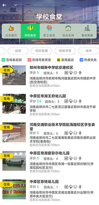 舌尖安全网(3)