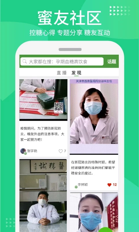 华益糖管家无会员图2