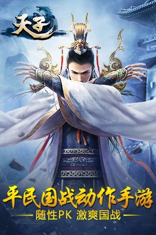 天子1