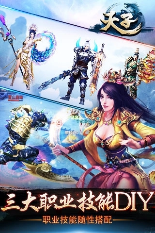 天子2
