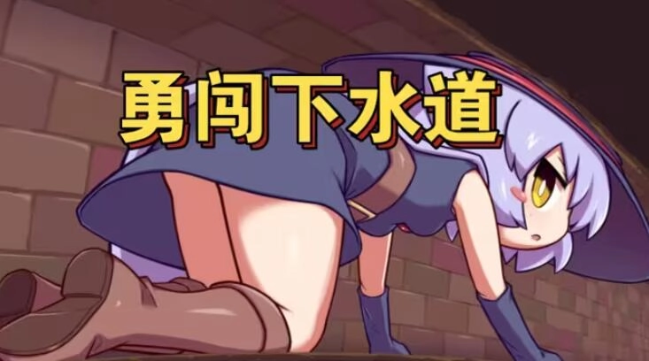 KituKituHole汉化版(7)
