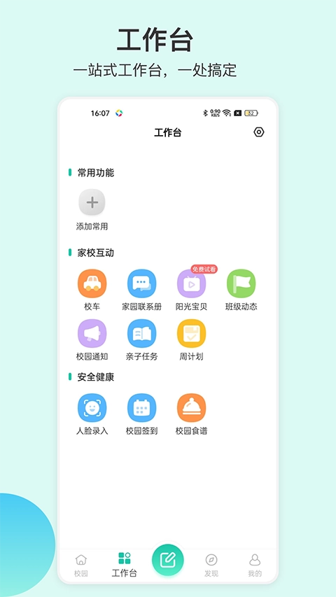 掌心宝贝园丁(5)