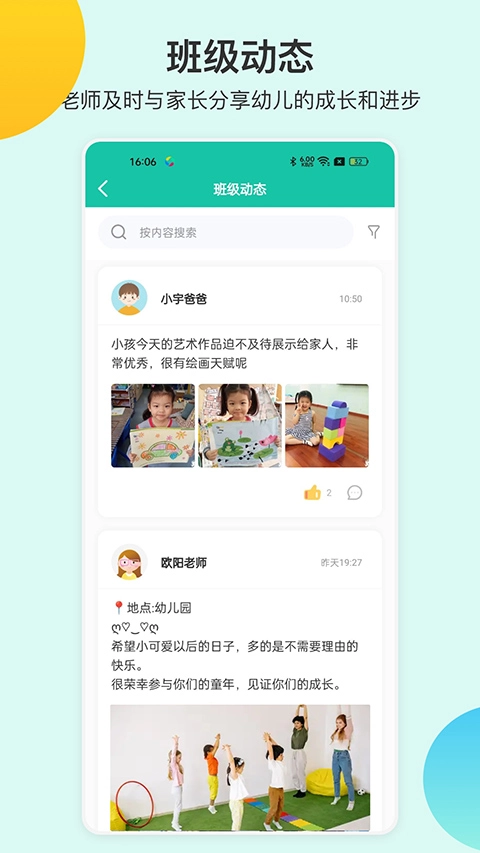掌心宝贝园丁(4)