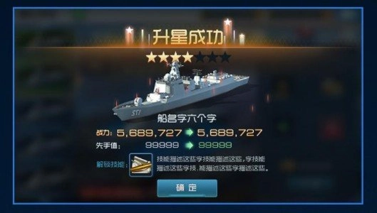 钢铁海战图1