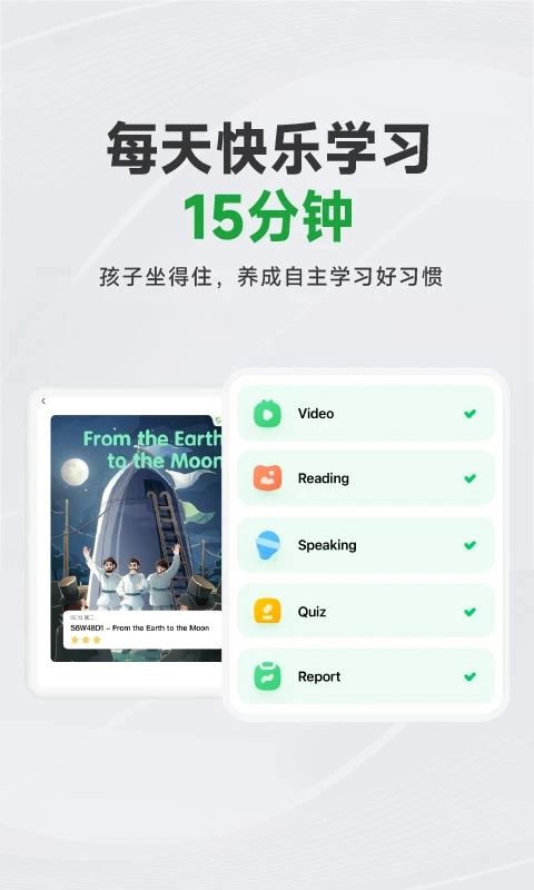 斑马AI学安卓版图5
