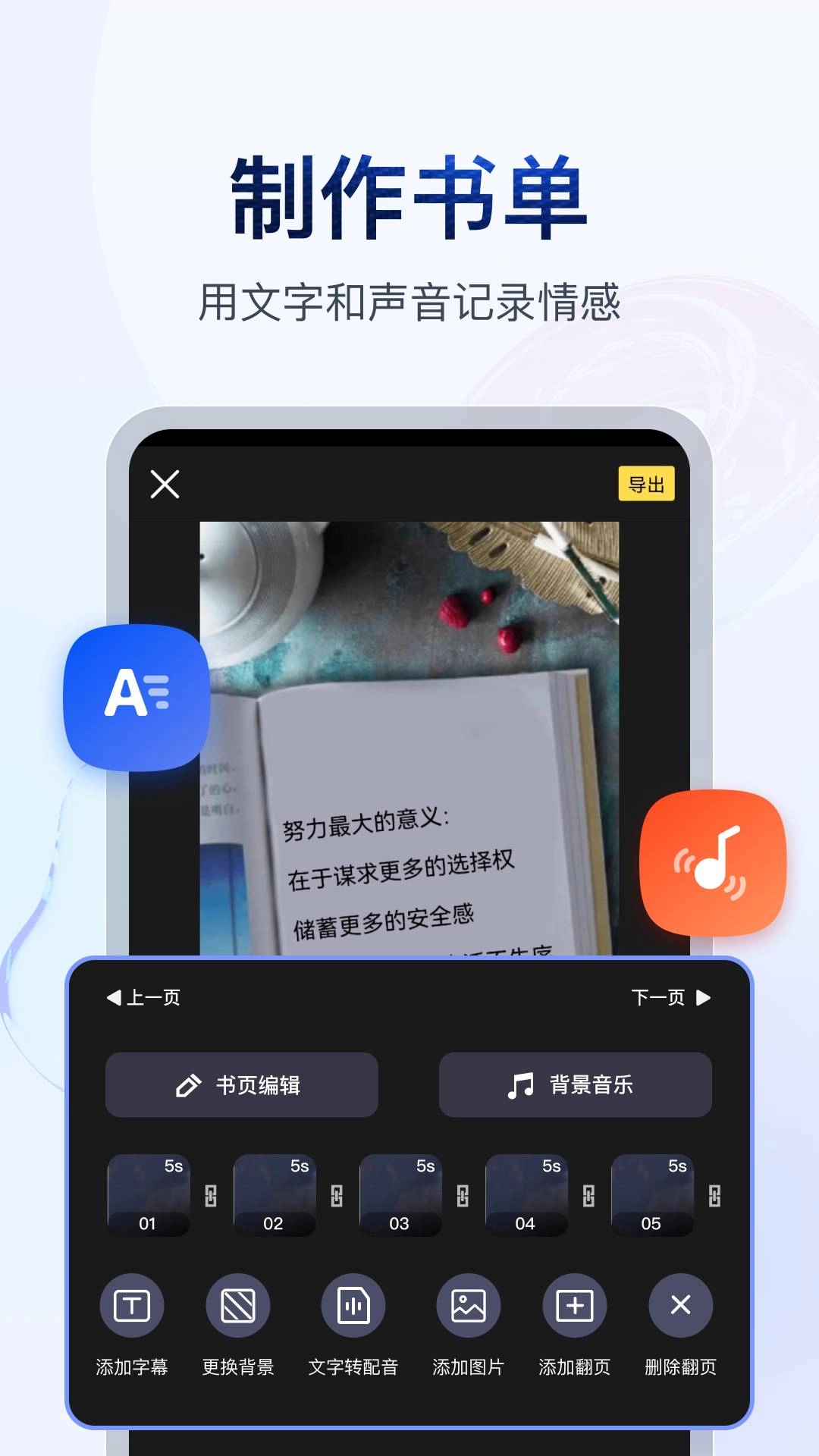 书单视频助手2025最新版