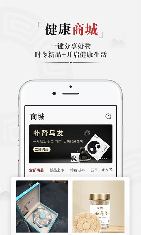 藥匣子安卓版截圖1
