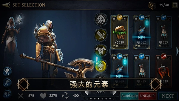 圣剑卫士剑魂付费版