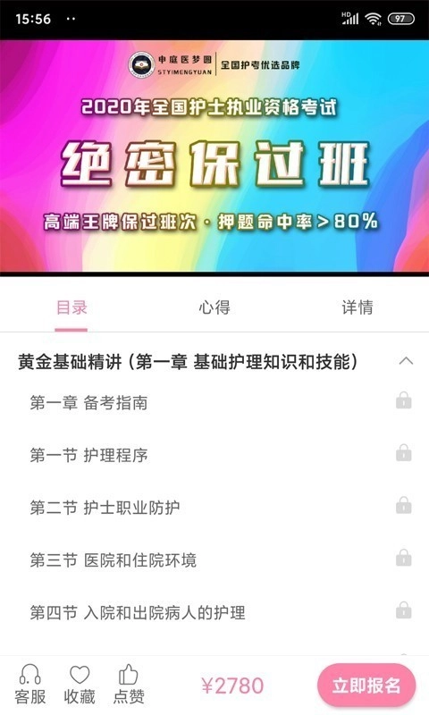 申庭教育免费版图3